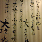 溶岩焼薩摩屋 新宿店 - 