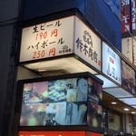 鈴木商店 - 