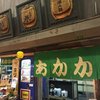 赤壁酒店