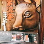 Binchou Tanyakiniku To Shabu Shabu Kotora - 