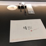 パフェ、珈琲、酒、佐々木 - 