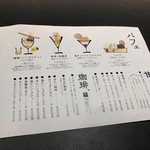 パフェ、珈琲、酒、佐々木 - 