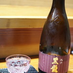 鮨匠 のむら - 日本酒