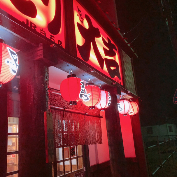 やきとり大吉 ＪＲ白石店 - 白石（焼き鳥）の写真