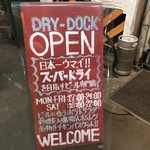 新橋 DRY-DOCK - 
