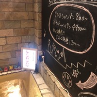 シャンパン食堂 - 