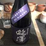 ジ・サケヤ - 瀧澤特別純米