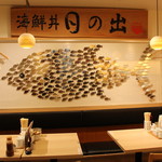 海鮮丼 日の出 - 