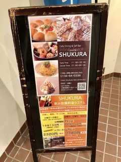 Cafe Dining＆Self Bar SHUKURA - 