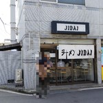 ラーメン　JIDAI - 