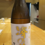 銀座いち分 - ひまり　澤の花　純米吟醸