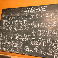 うを徳 - 本日のボード