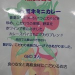 和牛の紀楽 - ミニカレー♪