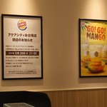 BURGER KING - 額装された閉店のお知らせ