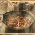 丸亀製麺 - 丸亀製麺 うまいもん便り2019.6月号 P2～P3(2019.05.31)