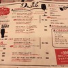 大衆ビストロ D×D
