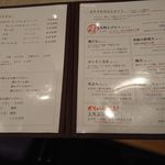 讃岐うどん 本格手打 てつ家 - メニュー①