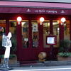 ル・プティ・トノー 九段店