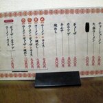 ラーメン厳 - 