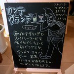 カンテグランデ - 店前のボードです。