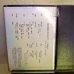炭焼き かどた/お料理すゞ㐂 - 入口のメニュー、師走後半限定メニュー