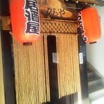 呼子港 ひうらや - 