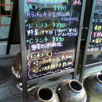 中国料理 かなめ - ランチは890円！！！