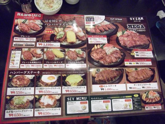 肉のはせ川彦根店の場合 By 夢近江 肉のはせ川 彦根店 彦根口 ハンバーグ 食べログ