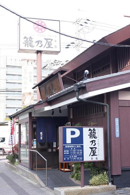 籠乃屋 八尾店 かごのや 近鉄八尾 しゃぶしゃぶ 食べログ 籠乃屋 八尾店 かごのや 近鉄八尾 しゃぶしゃぶ 食べログ