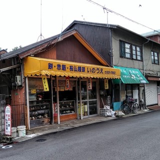 片野駅でおすすめの美味しいスイーツをご紹介 食べログ 片野駅でおすすめの美味しいスイーツをご紹介 食べログ