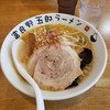 富良野五郎ラーメン
