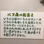 カレー屋 パクパクもりもり - 