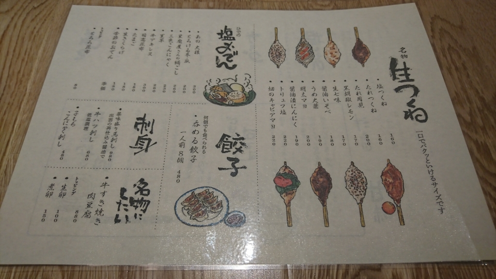 メニュー写真 : つくね山本 - 内幸町/居酒屋 | 食べログ