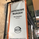 ハンサム バーガー - 