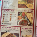 印度料理シタール - メニュー５