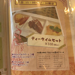 印度料理シタール - メニュー８