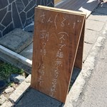 さんくるげ - 朝7:00営業ってのが好いね！