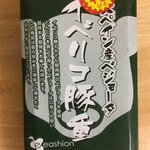 Ishon - イベリコ豚重1,100円はなんと半額！