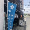 あまから 本店
