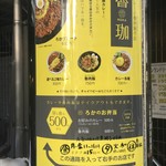 SPICY CURRY 魯珈 - 