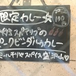 SPICY CURRY 魯珈 - 