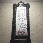 SPICY CURRY 魯珈 - 