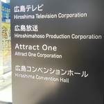 LAWSON - このビルには、広島テレビ／広島放送／広島コンベンションホールが入っています(2019.05.30)