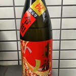 Isoyoshi - 令和初しぼり5/1来福酒造