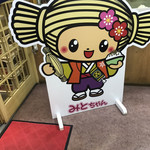 Temma Sa - お店入り口のお出迎え。かわいい( ◠‿◠ )