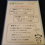 東巴 - メニューです。