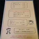 東巴 - メニューです。