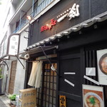 煮干し中華そば 一剣 - 外観、JR板橋駅からすぐ。近所には近藤勇墓所があります。