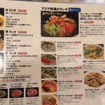 アジア食堂「らむ☆さん」 - 