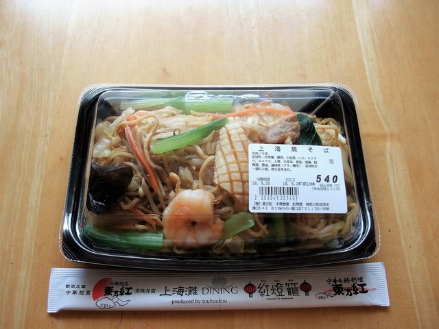 紅燈籠 マルイファミリー溝口店 武蔵溝ノ口 デリカテッセン 食べログ 紅燈籠 マルイファミリー溝口店 武蔵溝ノ口 デリカテッセン 食べログ